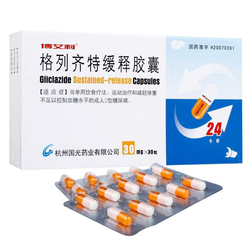 格列齐特缓释胶囊(博艾利)